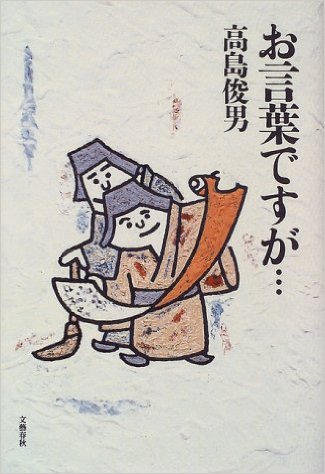 Okotoba1
