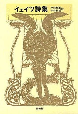 WBYNakabayashi