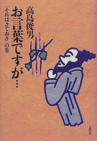 Okotoba2