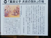 20191106日光例幣使14