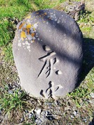 20191105日光例幣使6