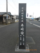 20191024日光例幣使4