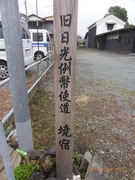 20191024日光例幣使2