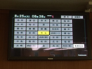 2015-08-25-08-38-23