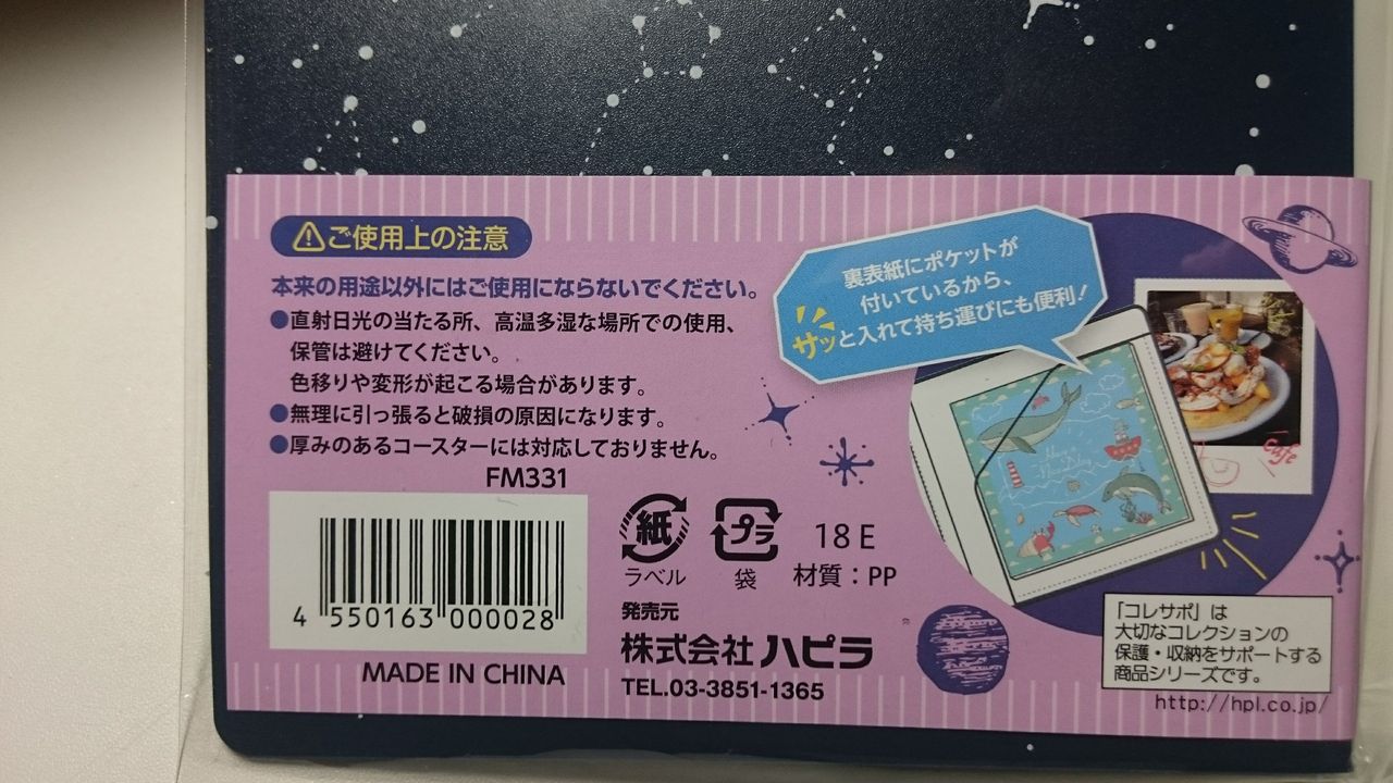 コースターという新しめオタグッズを収納する女 貴方が見てジャッジ ホントは 女ｂｇ