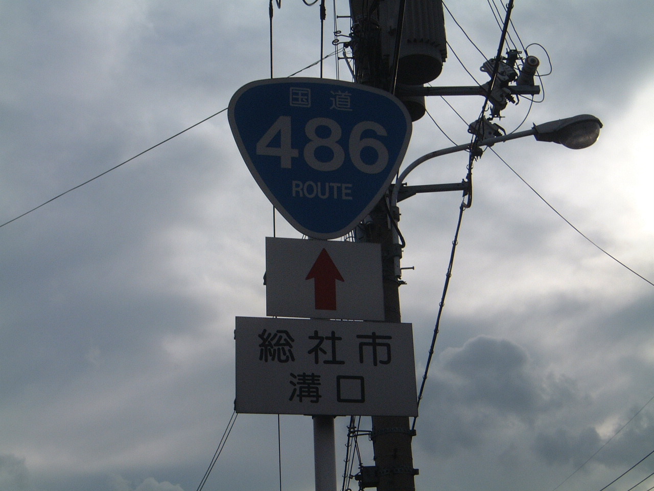 国道486号 完走記 道が好きだから