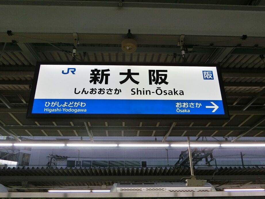 第14旅 1 3 秋の関西1デイパスのたび Jr全線 のんびり のりつぶしログ 第14旅 1 3 秋の関西1デイパスのたび Jr全線 のんびり のりつぶしログ