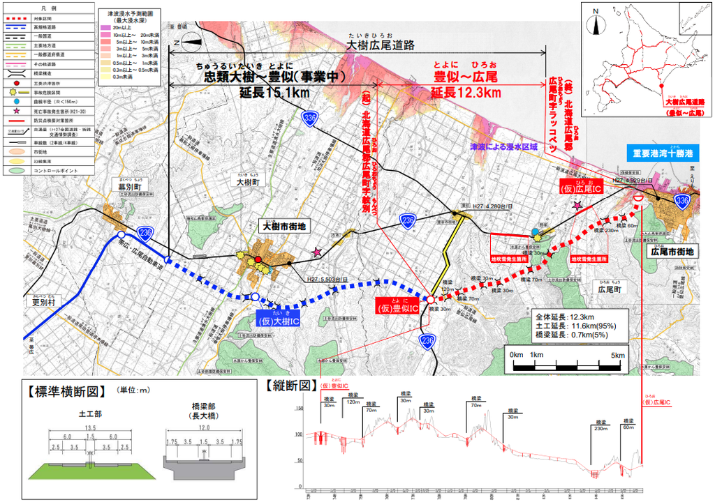 令和4年度 新規事業候補箇所説明資料 : Drive Log -道が好きだから- 令和4年度 新規事業候補箇所説明資料 : Drive Log -道が好きだから-
