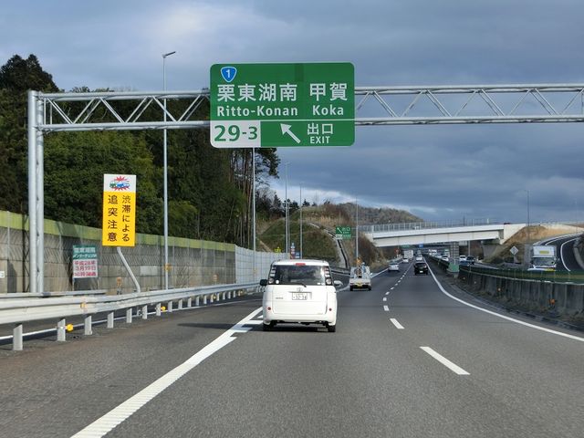 祝 R1 栗東水口道路 開通 Drive Log 道が好きだから