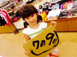 2014-07-09-14-34-47
