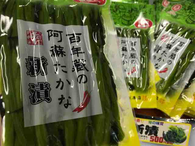 19 03 07 阿蘇たかな の新漬けが入荷しております 食べ方と保存方法をご紹介 道の駅大津 つーしん 熊本県 19 03 07 阿蘇たかな の新漬けが入荷しております 食べ方と保存方法をご紹介 道の駅大津 つーしん 熊本県