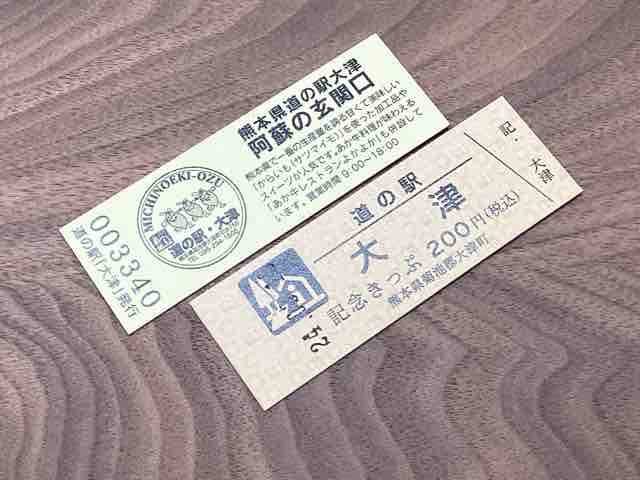2024.04.06 九州沖縄道の駅スタンプブックの販売が今日から