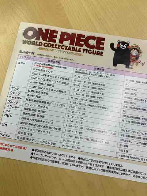 22 07 23 ゾロ像とワンピースとのコラボ商品を販売中です 道の駅大津 つーしん 熊本県