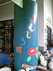 スタンプラリー