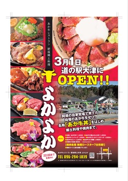 yokayoka