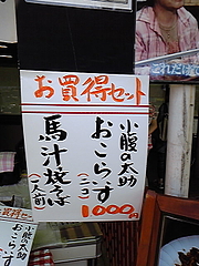 焼きそば