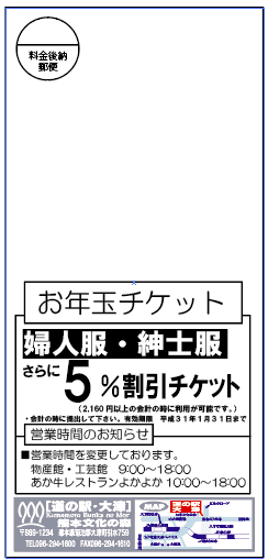 スクリーンショット 2019-01-11 16.51.19