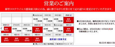 ꡼󥷥å 2020-04-30 10.12.59