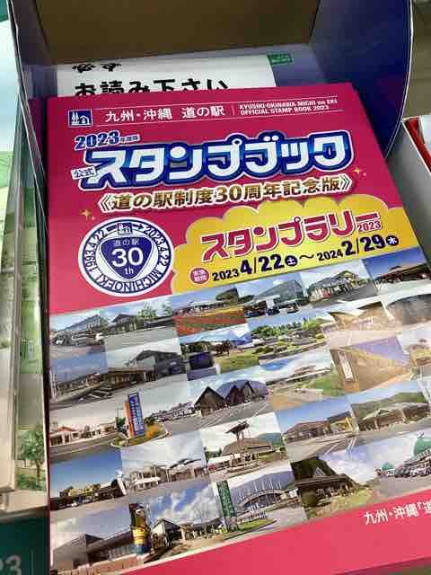 道の駅記念きっぷ　九州•沖縄地方63枚♪ 道の駅記念きっぷ 九州•沖縄地方63枚♪ 道の駅記念