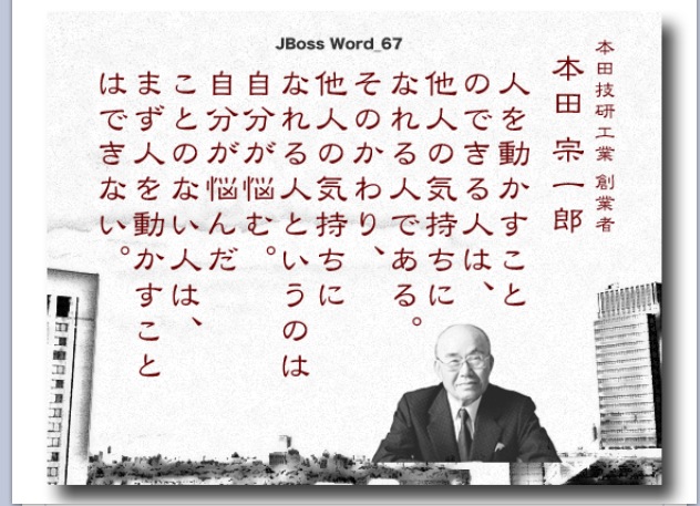 絵手紙とツツジ祭りの打合せと本田宗一郎氏 道の駅大津 つーしん 熊本県