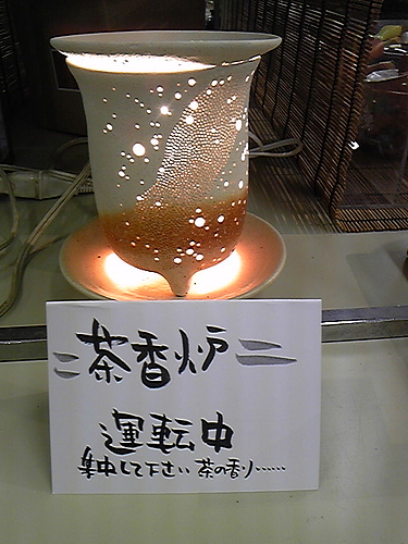 新茶 新茶