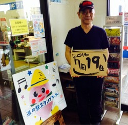 2014-07-19-09-10-31