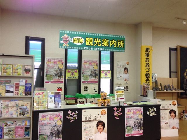臨時観光案内所を設置してます 道の駅大津 つーしん 熊本県