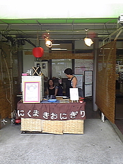 ニクマキ