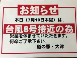 2014-07-09-19-17-12