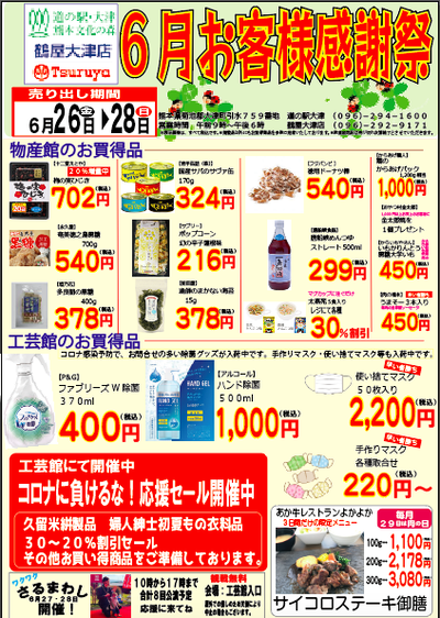 �����꡼�󥷥�å� 2020-06-27 10.31.10