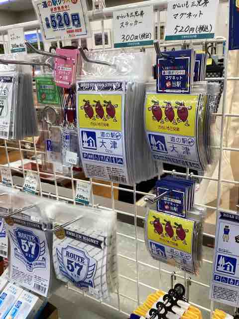 道の駅記念きっぷ　九州•沖縄地方63枚♪ 道の駅きっぷと記念指定券 | 【公式】道の駅ゆ～ぱるのじり