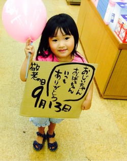 2014-09-13-12-30-22