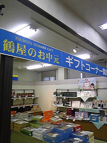 6月 6月