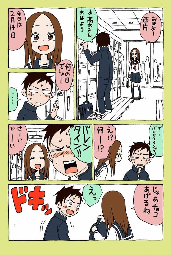 からかい上手の高木さん バレンタイン漫画 ピクチャ画像ライブラリ からかい上手の高木さん バレンタイン漫画 ピクチャ画像ライブラリ