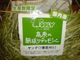 おやつちもしー