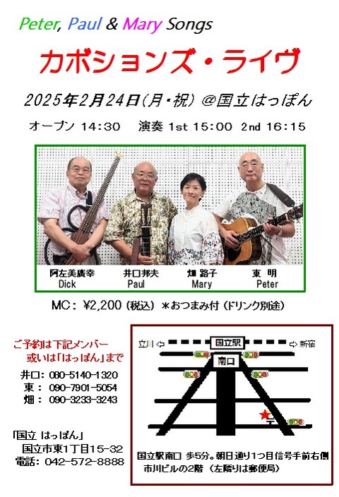 はっぽん地図　JPEG