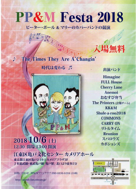 FESTA2018_flyer_s