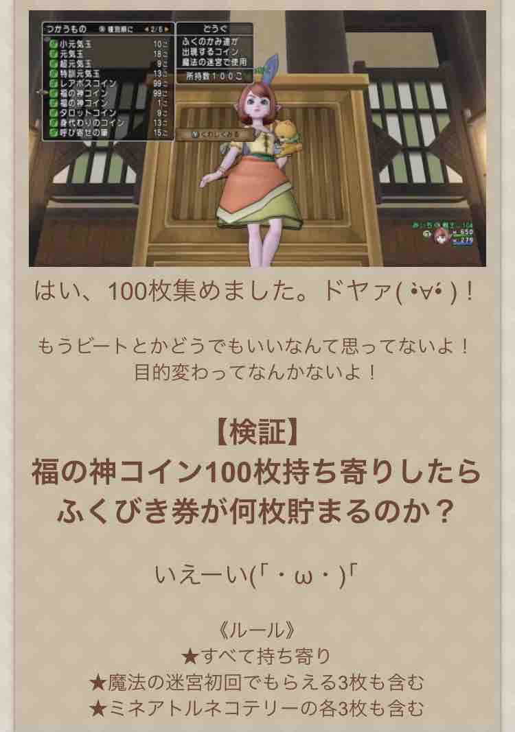 初心者のひとりごと ドラクエ10冒険記