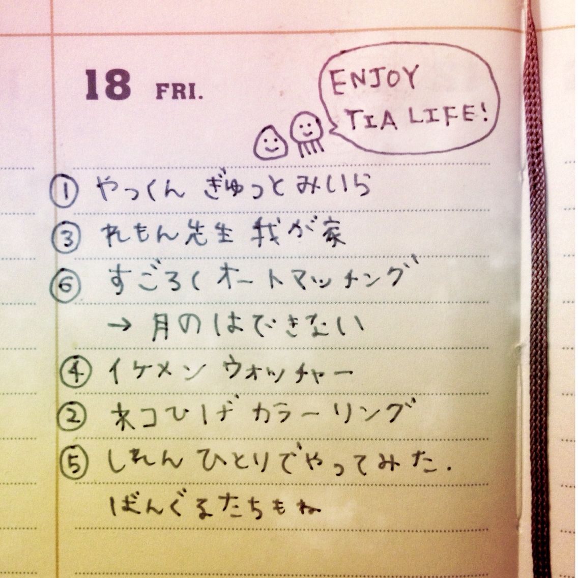ちくとーーく 第３回 初心者のひとりごと ドラクエ10冒険記