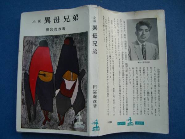 幻映画館 93 異母兄弟 ふらり道草 幻映画館 幻映画館 93 異母兄弟 ふらり道草 幻映画館
