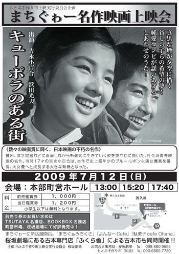 ¡Ö³¡¦¥¥å¡¼¥Ý¥é¤Î¤¢¤ë³¹¡×¾å±Ç¥Ý¥¹¥¿¡¼