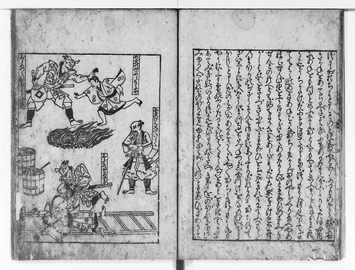「さんせう太夫物語」