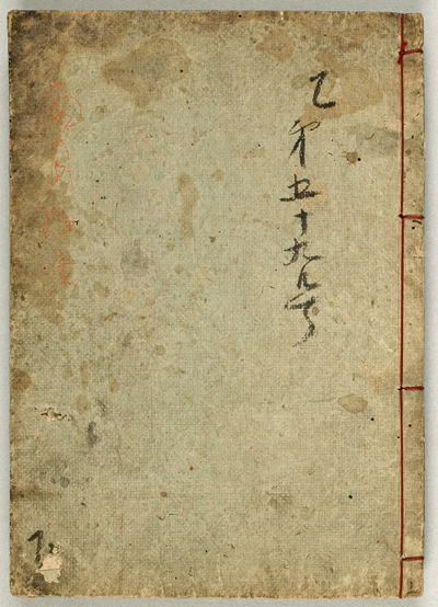 贅沢品 京都妖怪地図 嵯峨野に生きる900歳の新妻 第一話 台本 京都妖怪