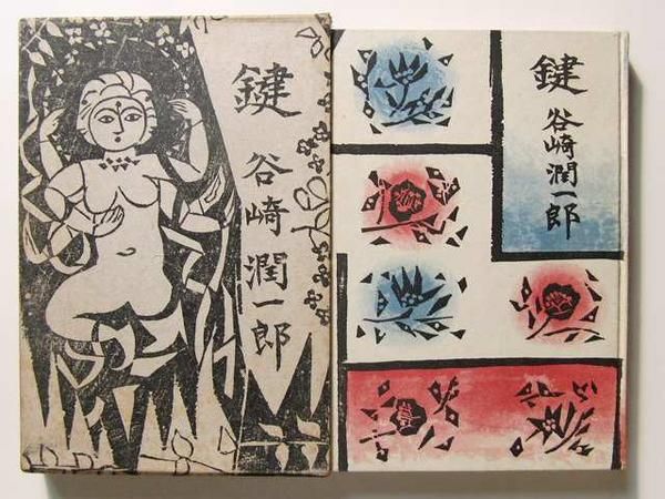 幻映画館 96 鍵 ふらり道草 幻映画館 幻映画館 96 鍵 ふらり道草 幻映画館