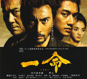 ふらり道草―幻映画館― : 幻映画館(118)「切腹」 - livedoor Blog（ブログ）