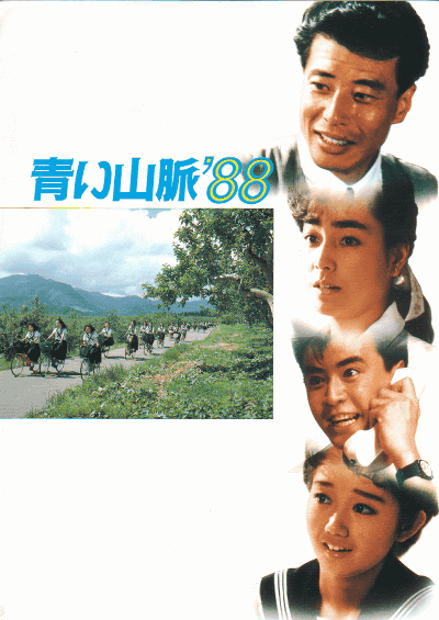 幻映画館 22 青い山脈 ふらり道草 幻映画館 幻映画館 22 青い山脈 ふらり道草 幻映画館