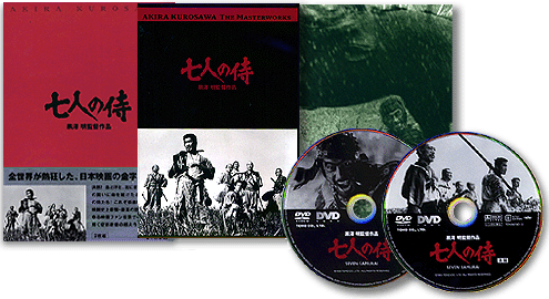 幻映画館 52 七人の侍 写真集 ふらり道草 幻映画館