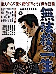 幻映画館 24 無法松の一生 ふらり道草 幻映画館 幻映画館 24 無法松の一生 ふらり道草 幻映画館