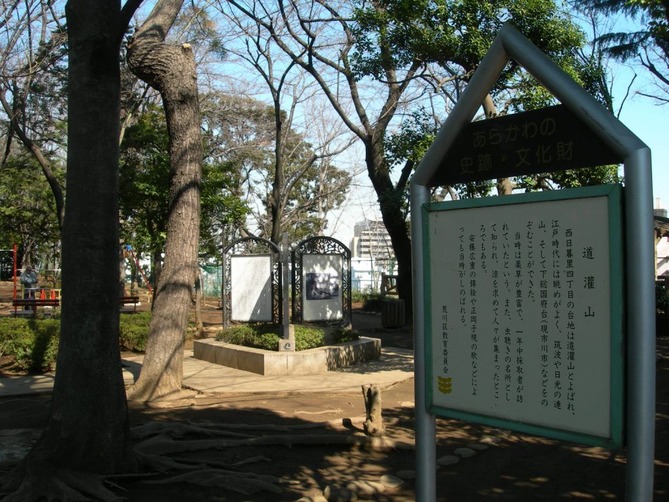 04_西日暮里公園