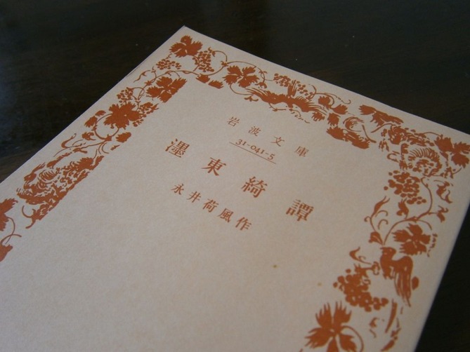 2_荷風